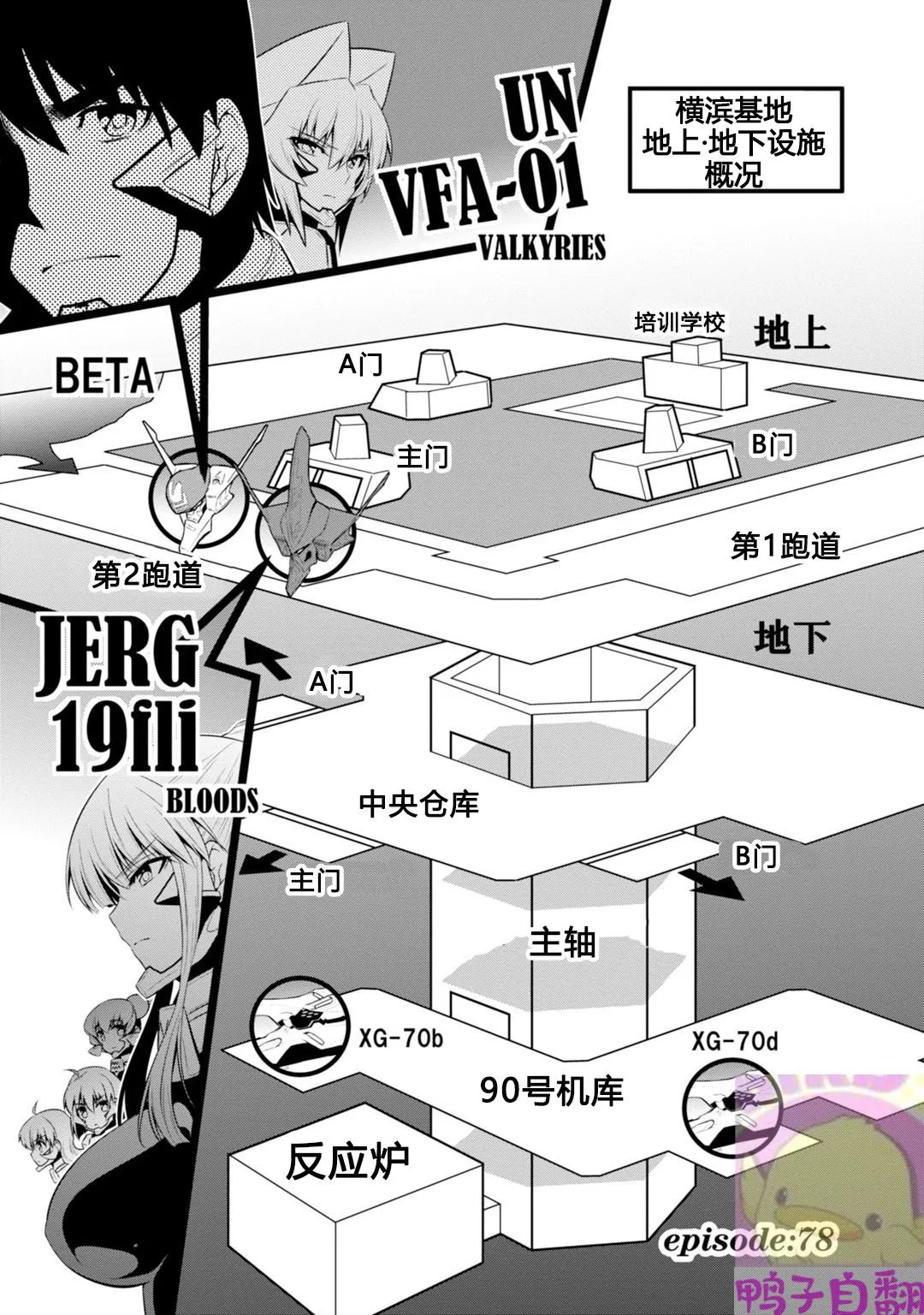 第78话 第8页