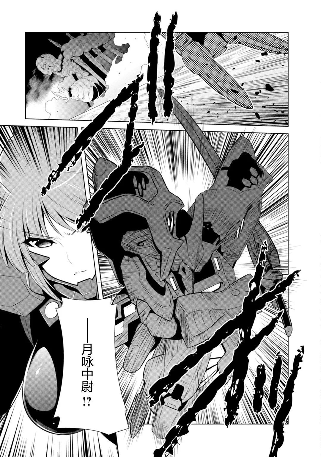 第78话 第10页