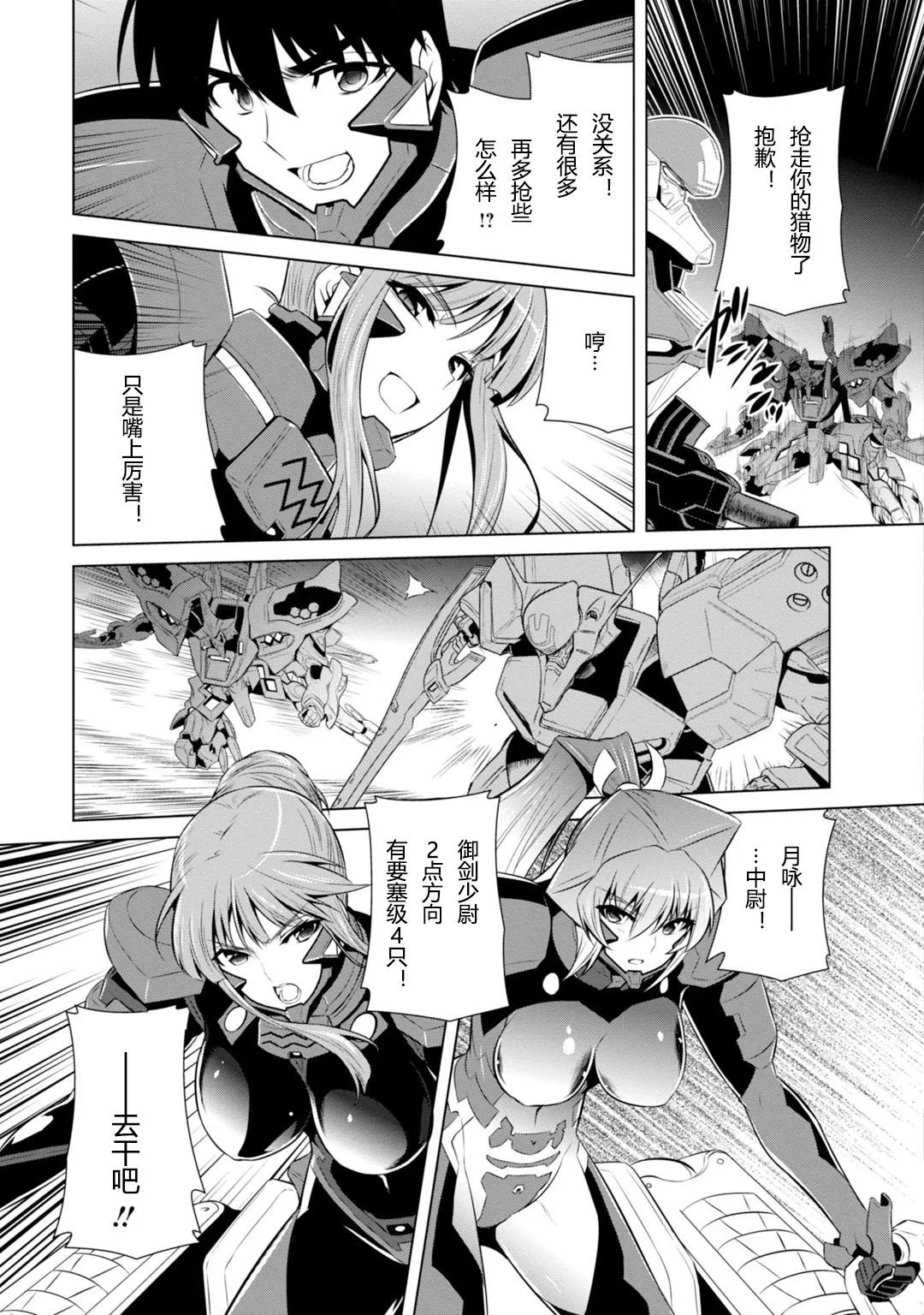 第78话 第12页