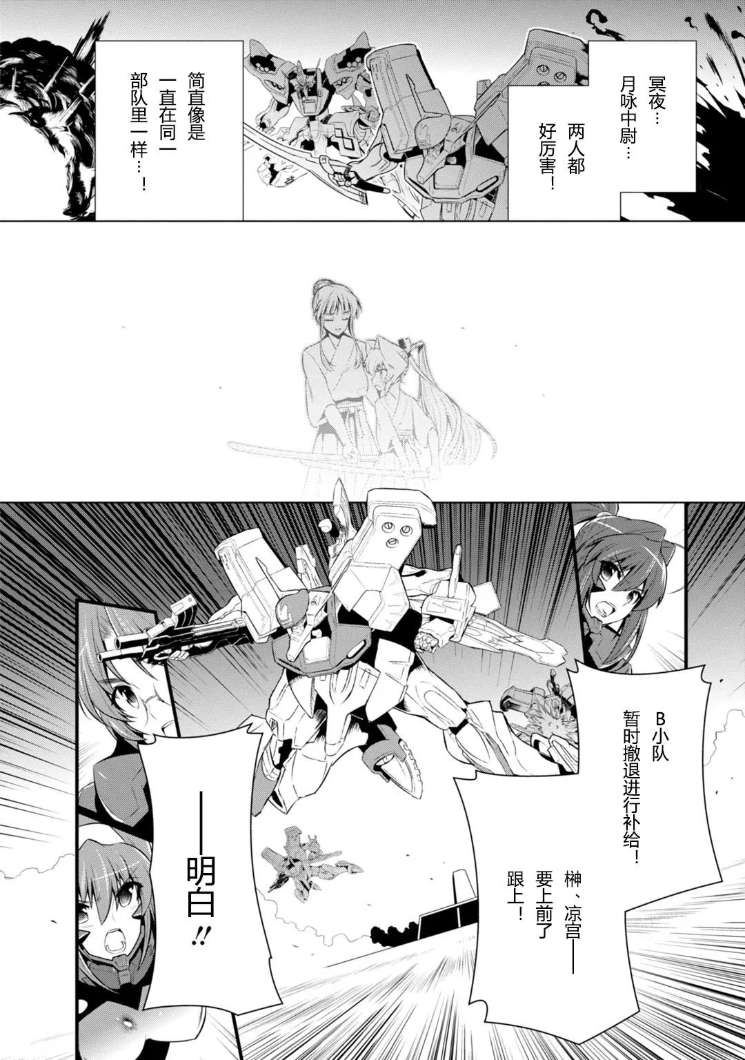 第78话 第14页
