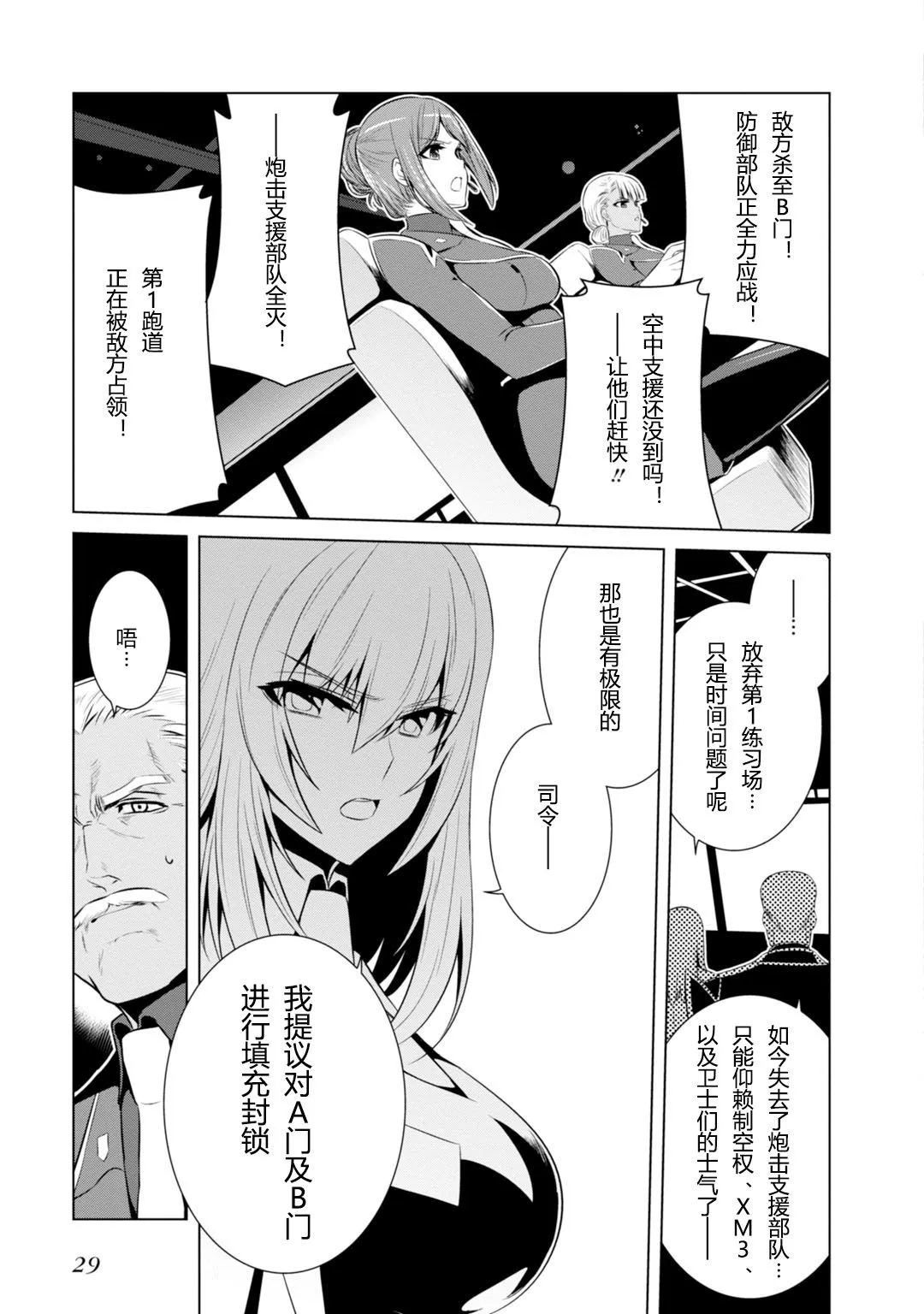 第78话 第15页