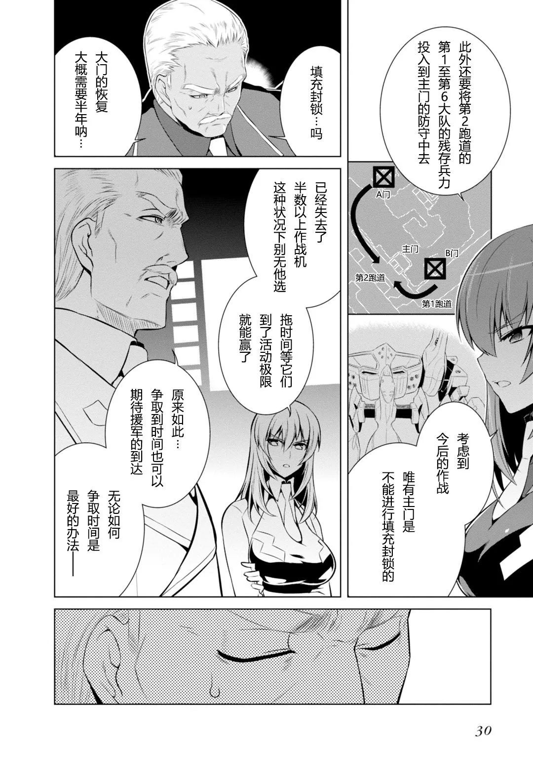 第78话 第16页