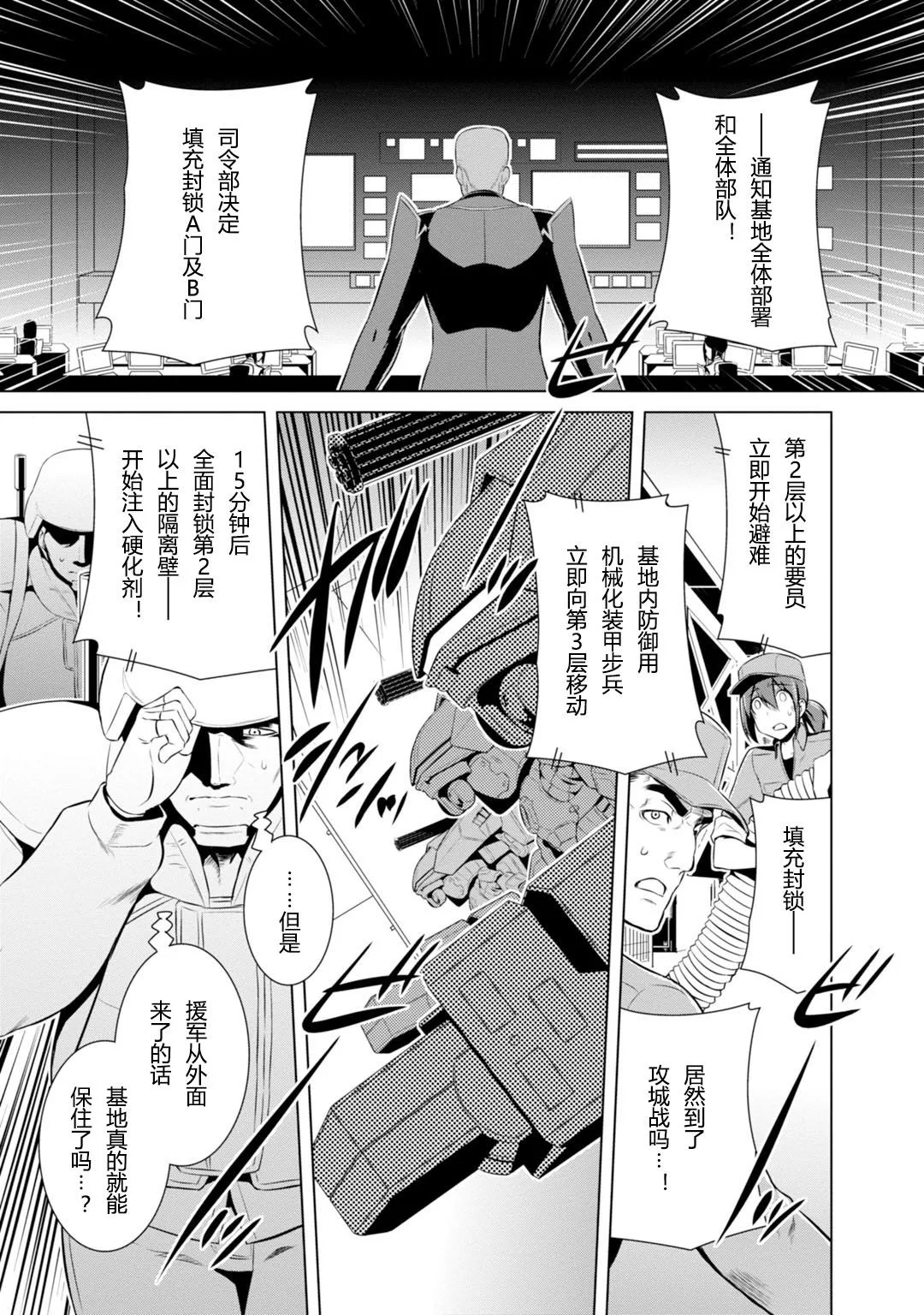 第78话 第17页