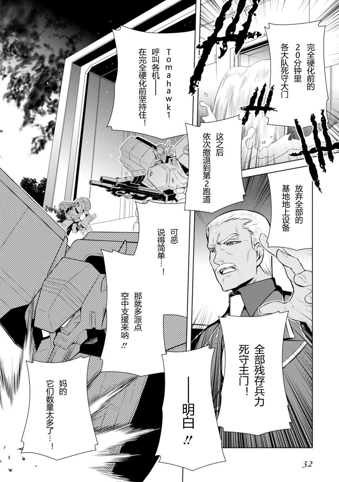 第78话 第18页
