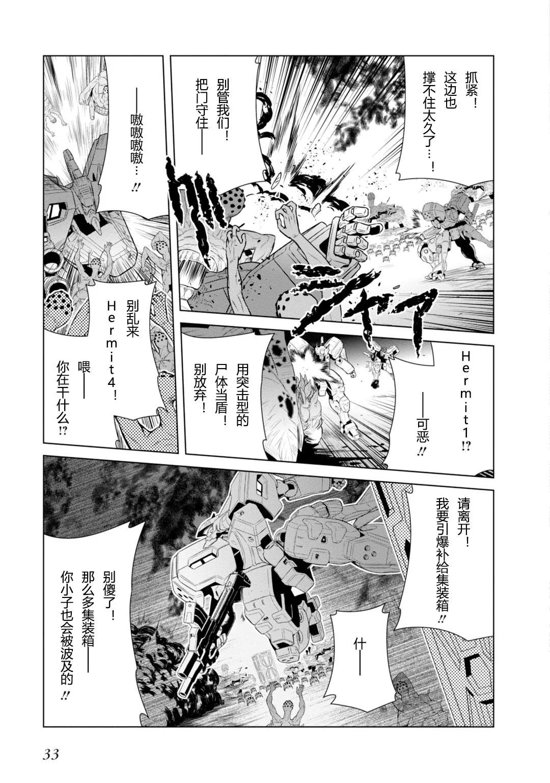 第78话 第19页