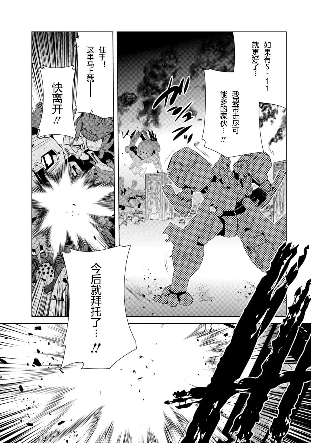 第78话 第20页