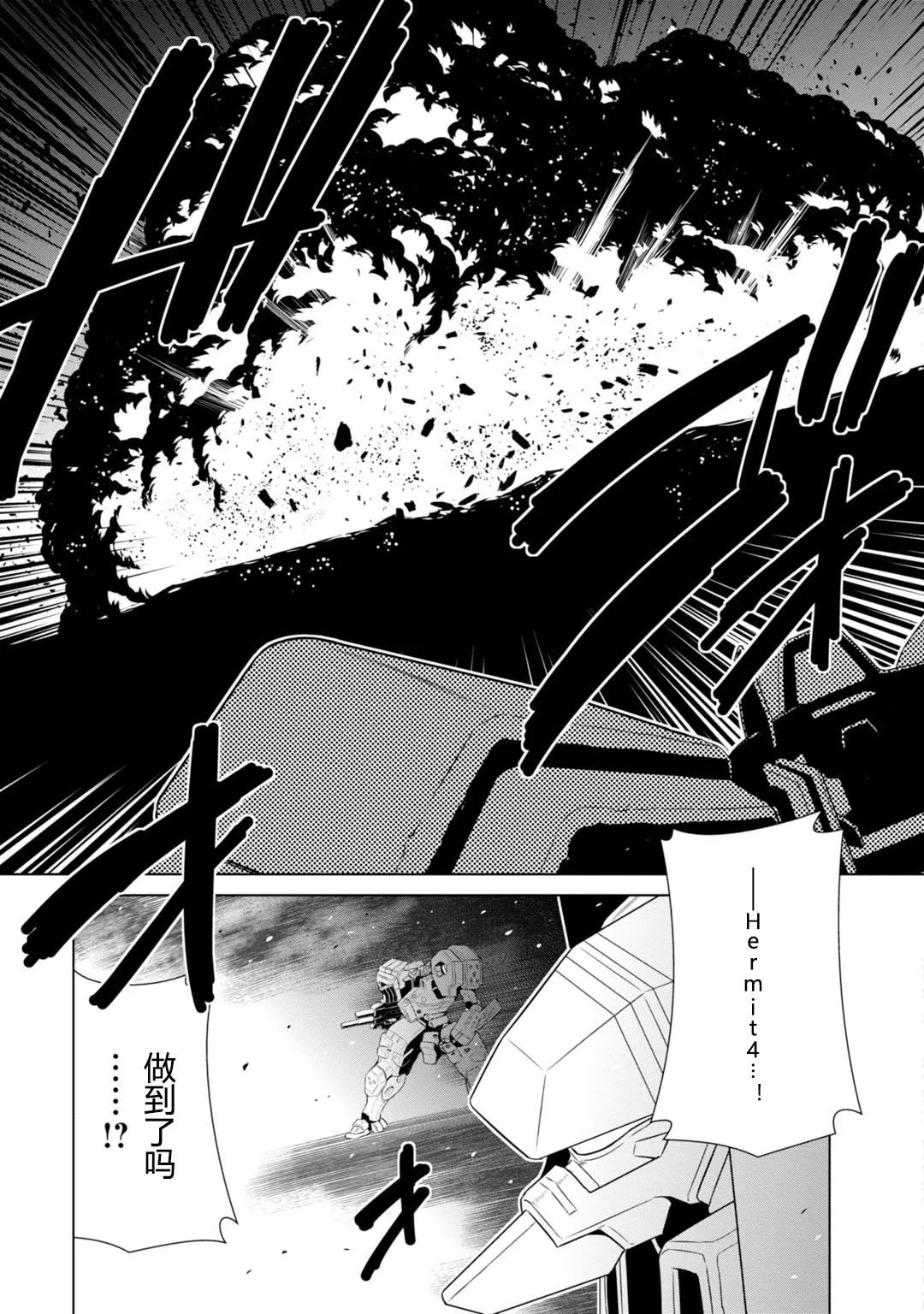 第78话 第21页