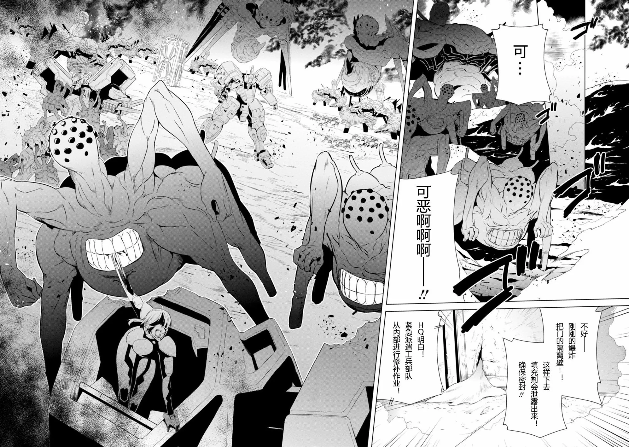第78话 第22页