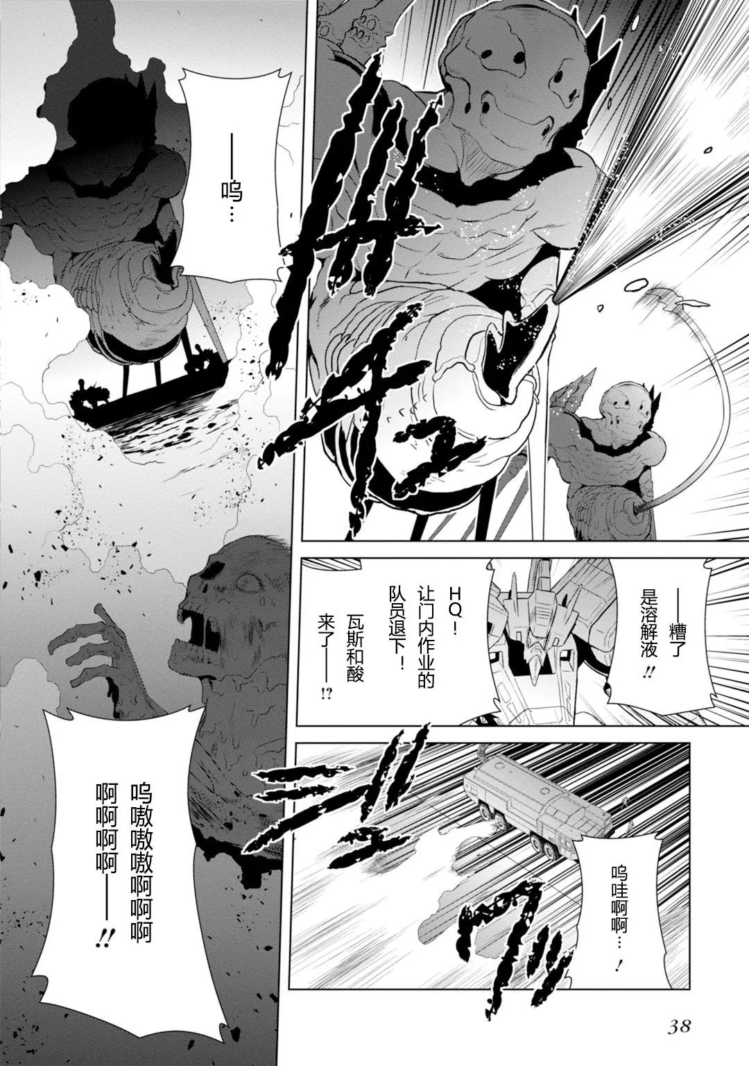 第78话 第23页