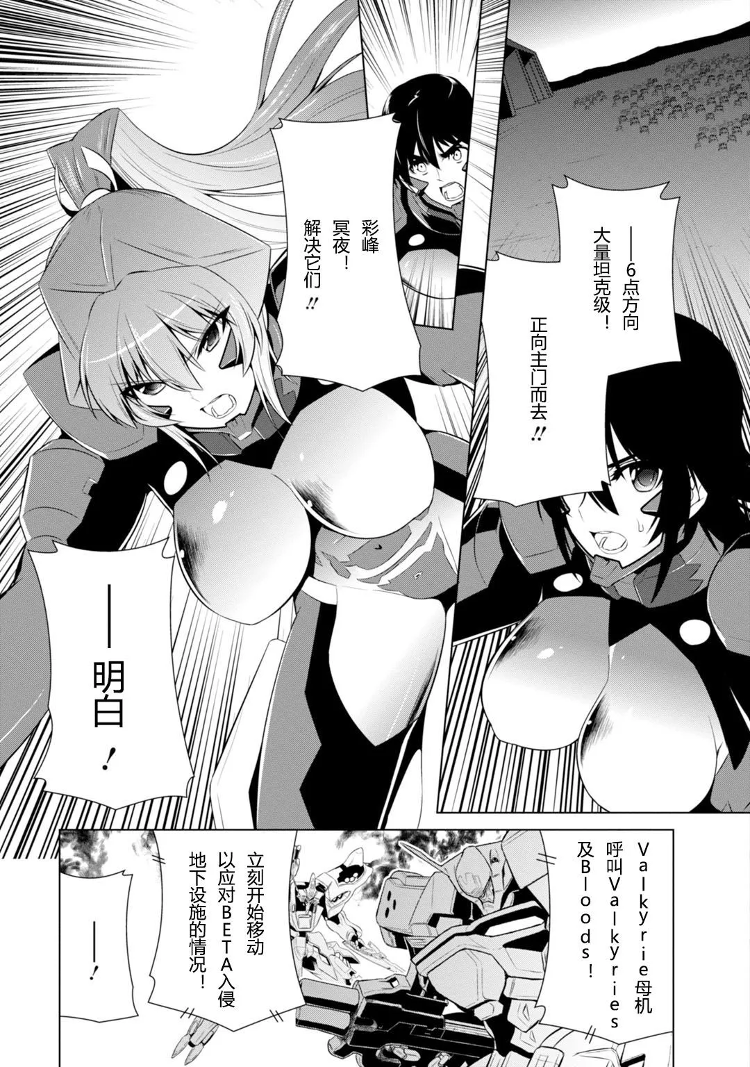 第78话 第24页