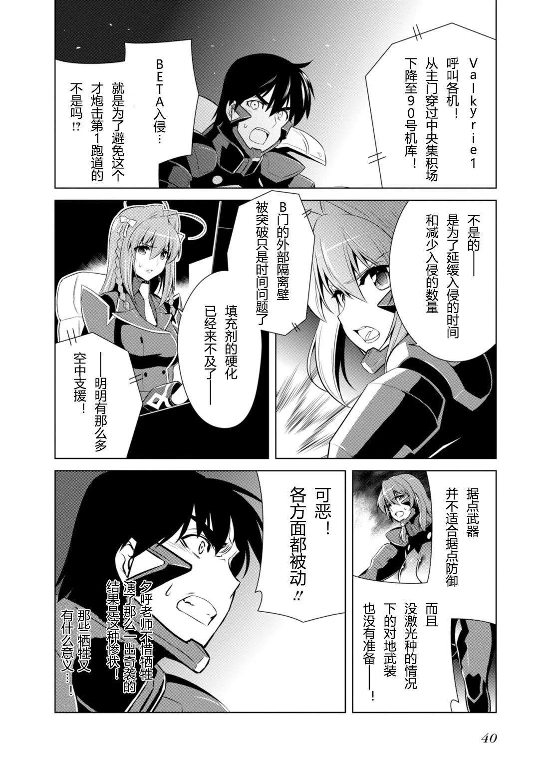 第78话 第25页