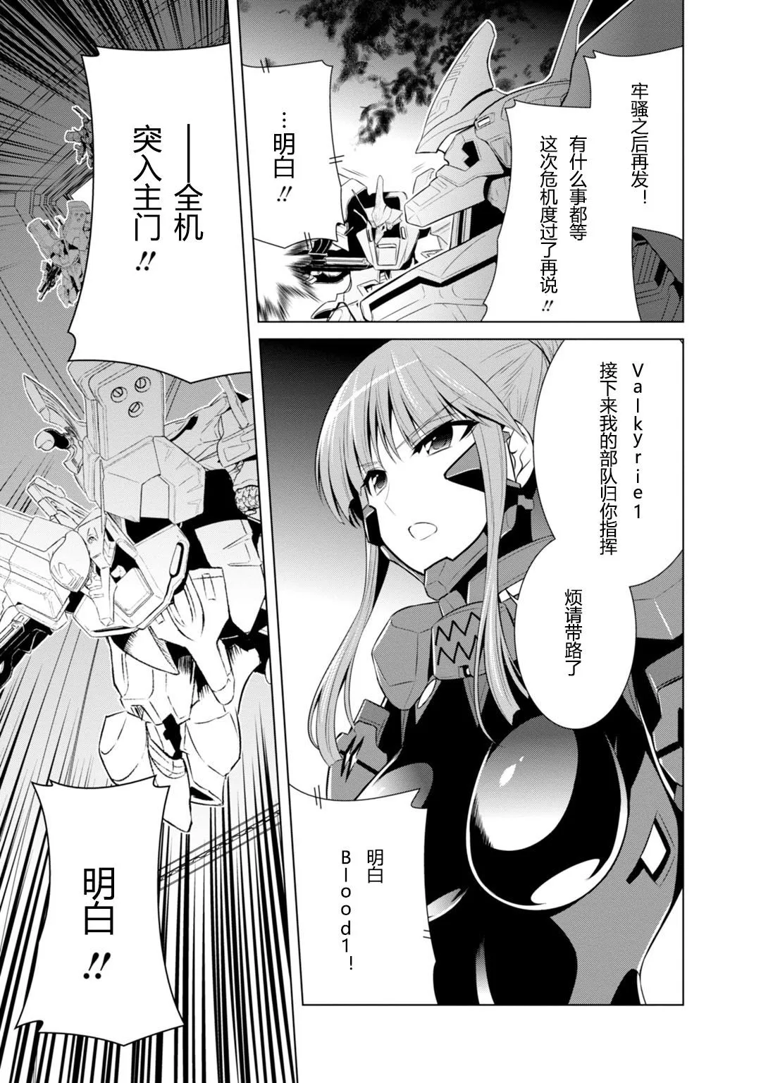 第78话 第26页