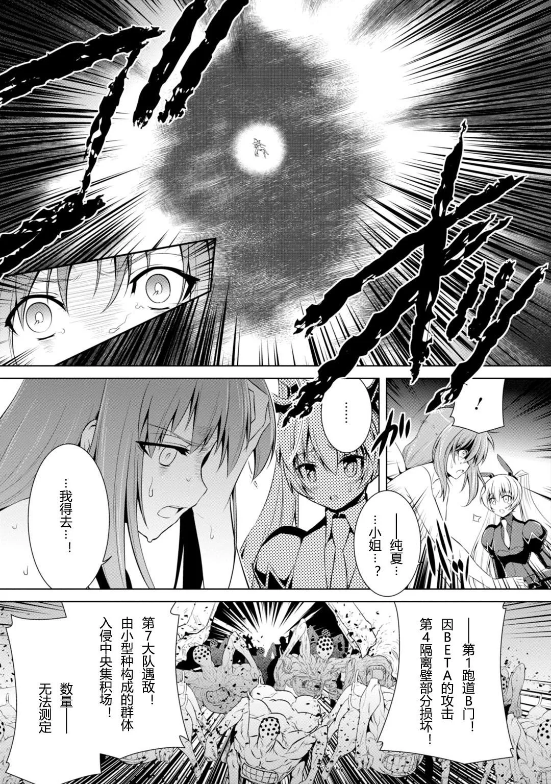 第78话 第28页