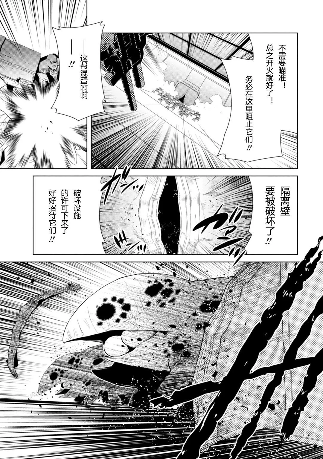 第78话 第29页
