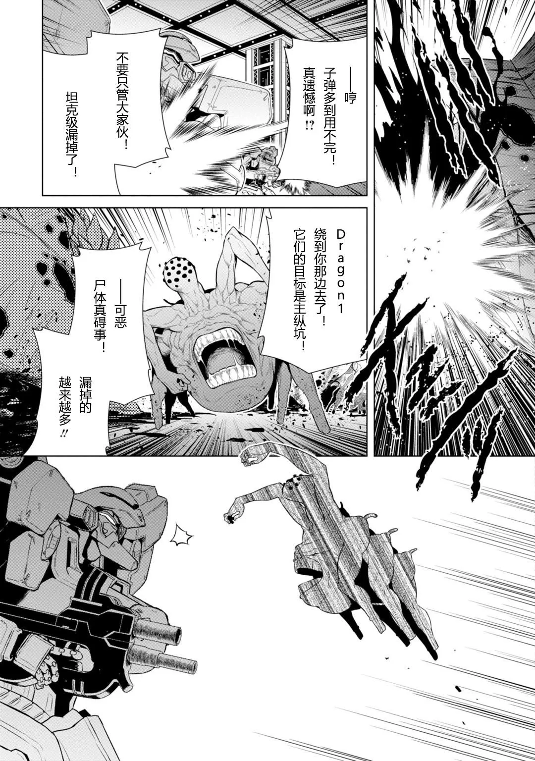 第78话 第30页