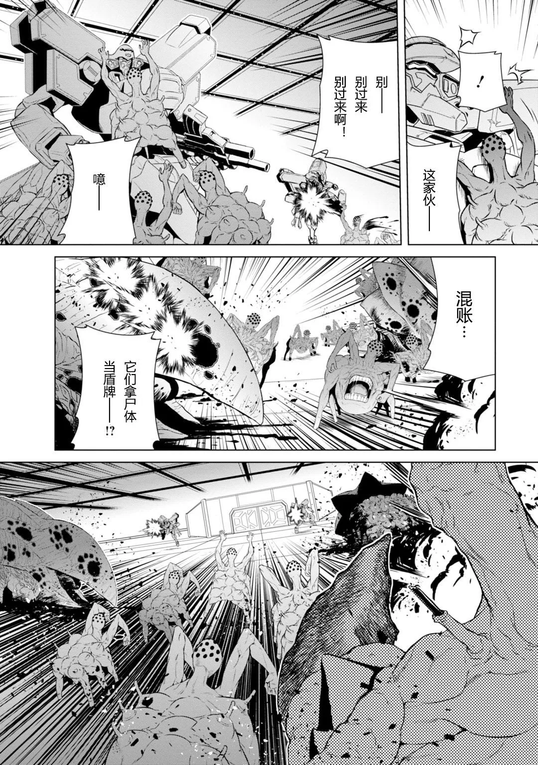 第78话 第31页