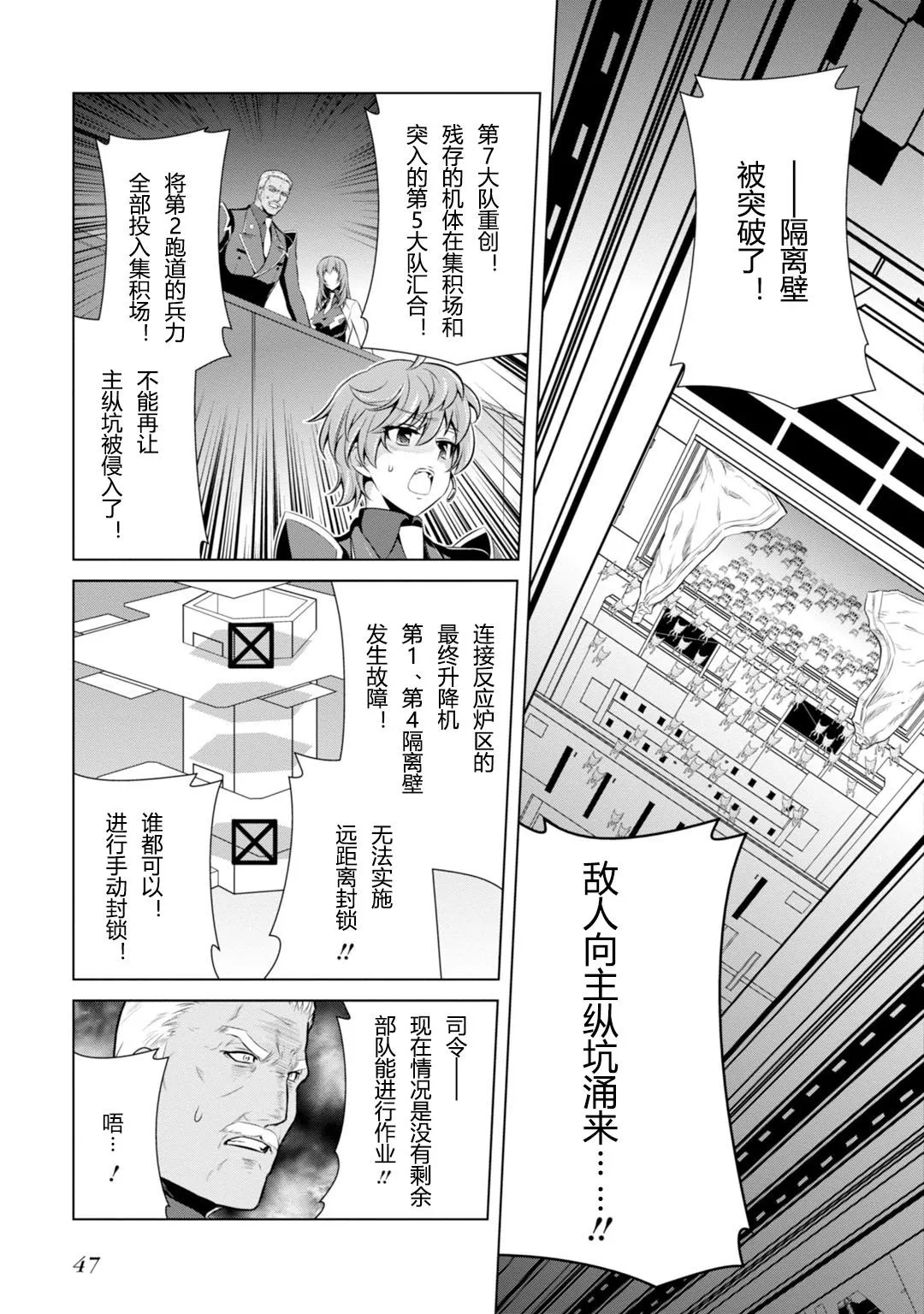第78话 第32页