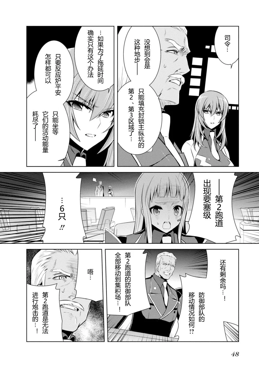 第78话 第33页
