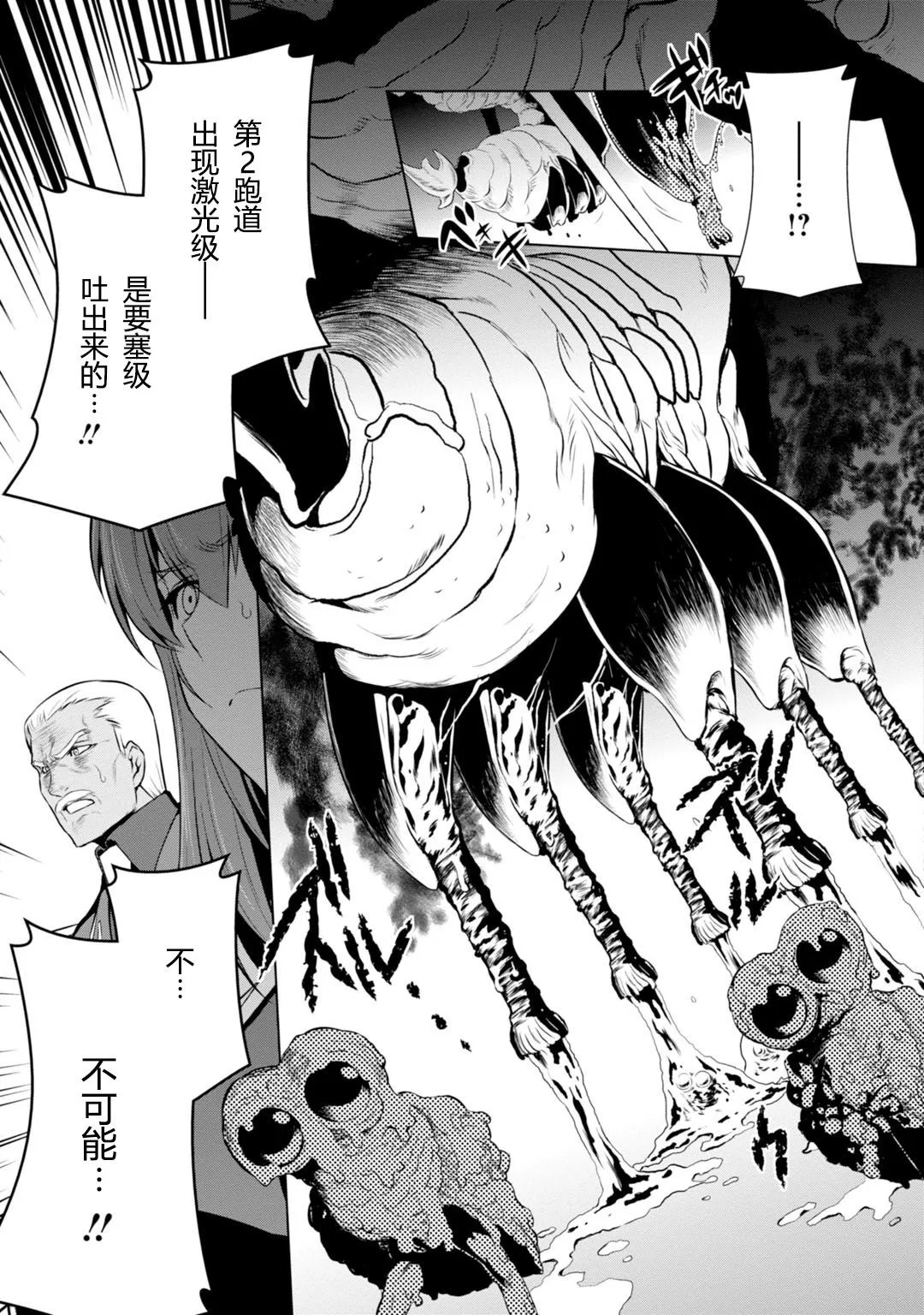 第78话 第34页