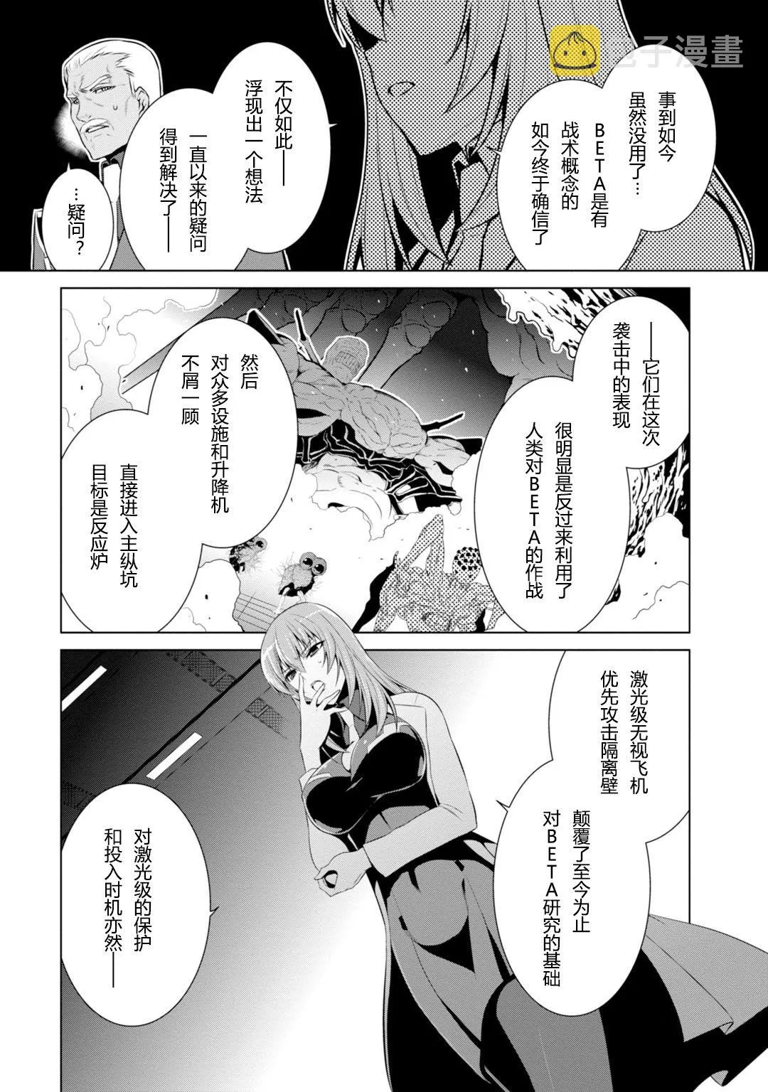 第78话 第36页