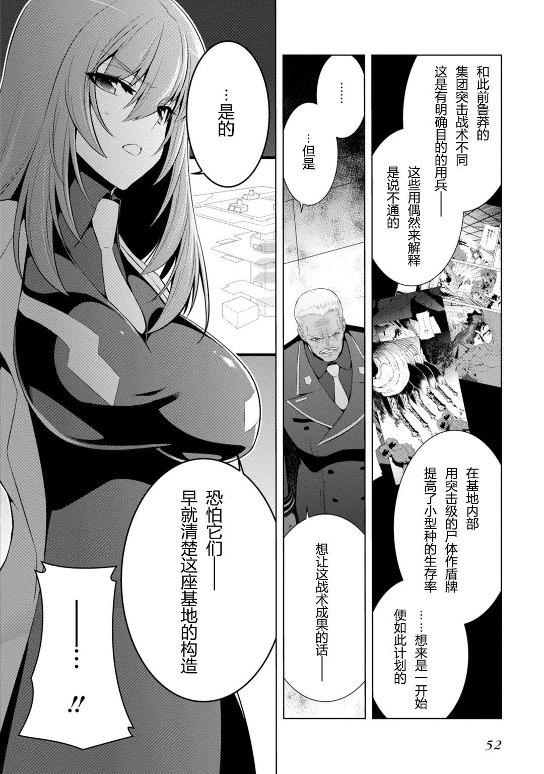 第78话 第37页