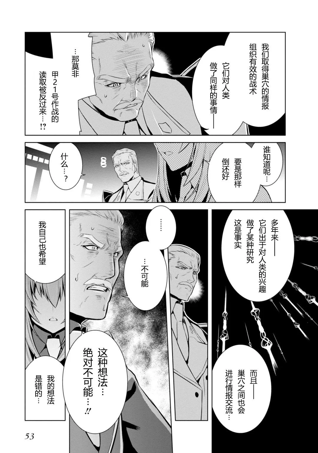 第78话 第38页