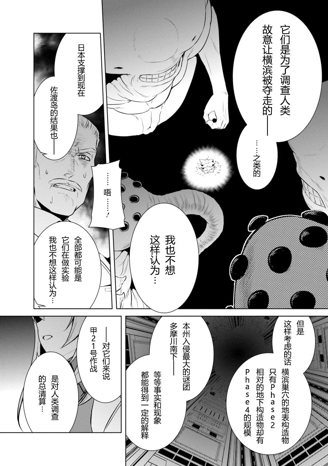 第78话 第39页
