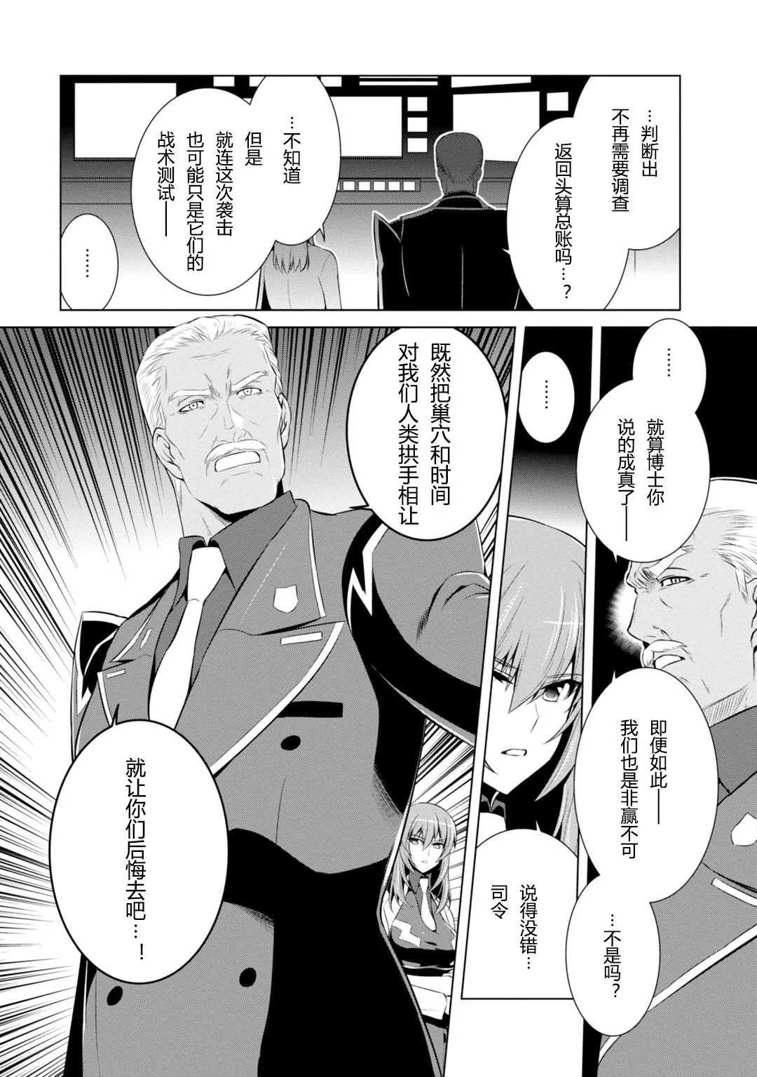 第78话 第40页