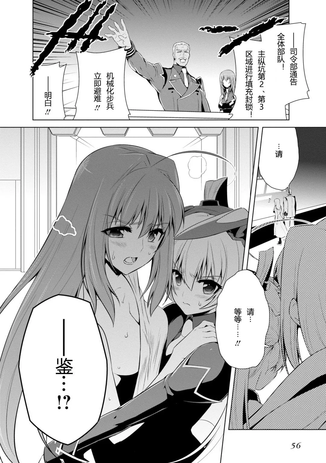第78话 第41页