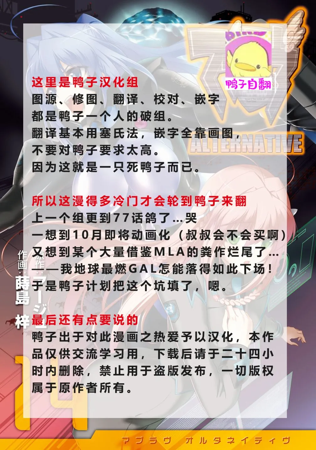 第78话 第42页