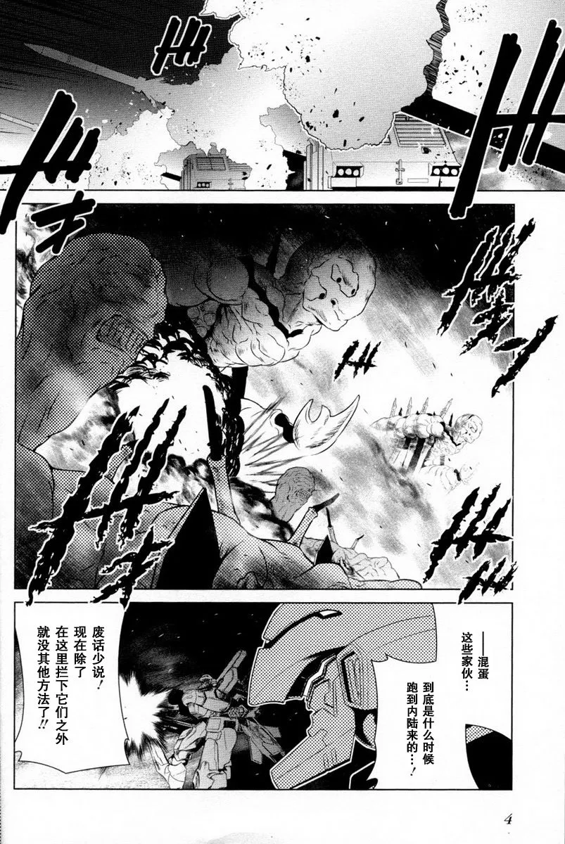 第77话 第2页