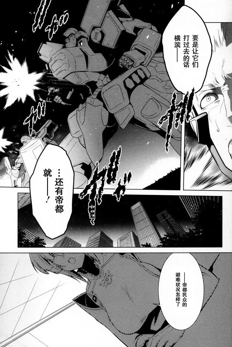 第77话 第3页