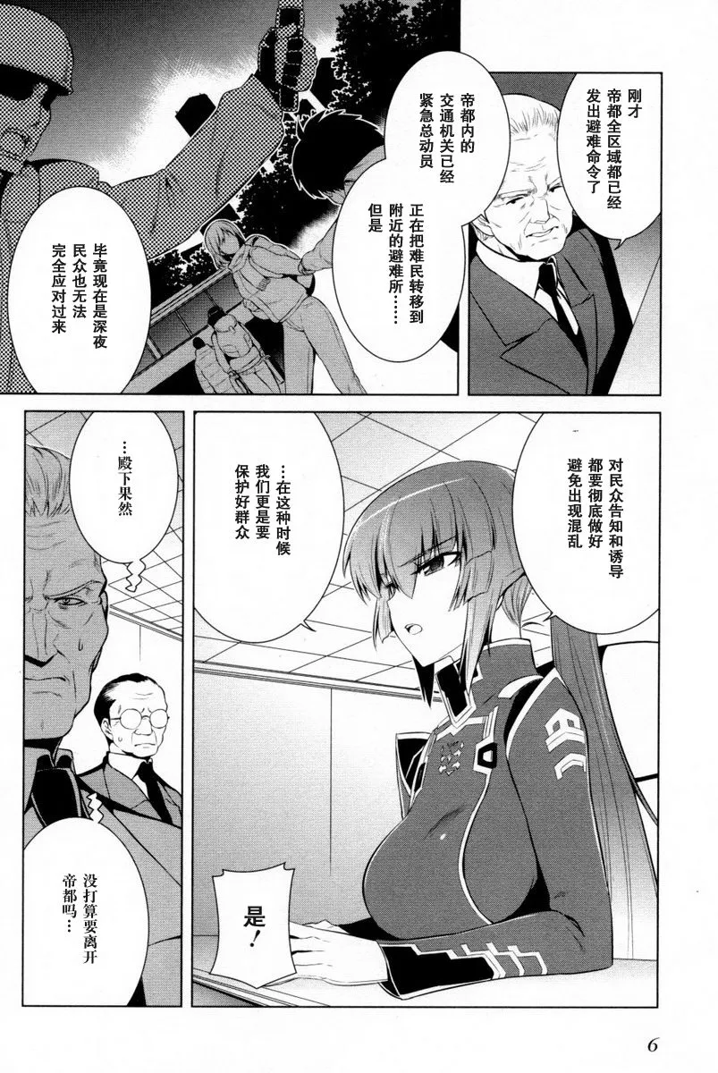 第77话 第4页