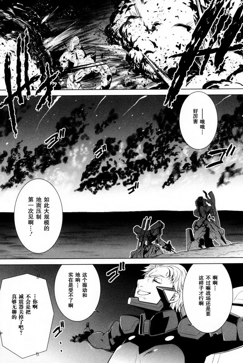 第77话 第6页
