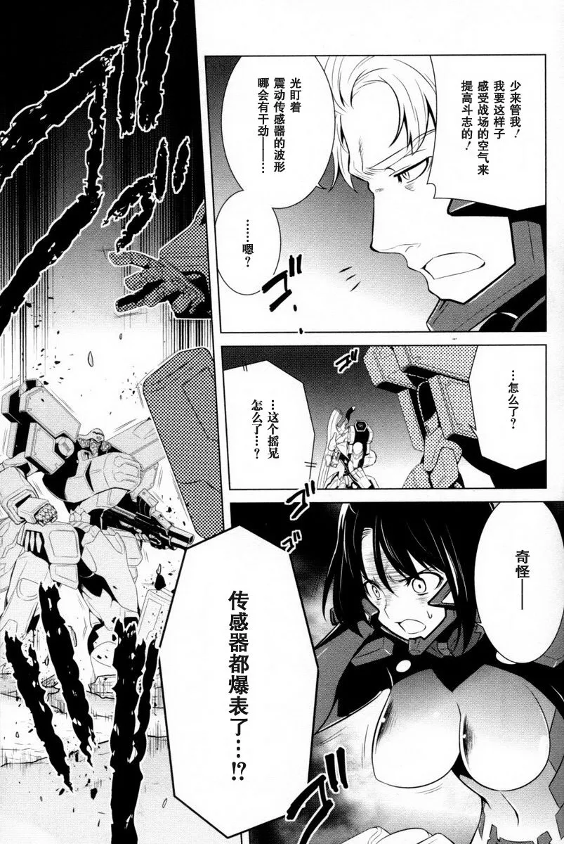 第77话 第7页