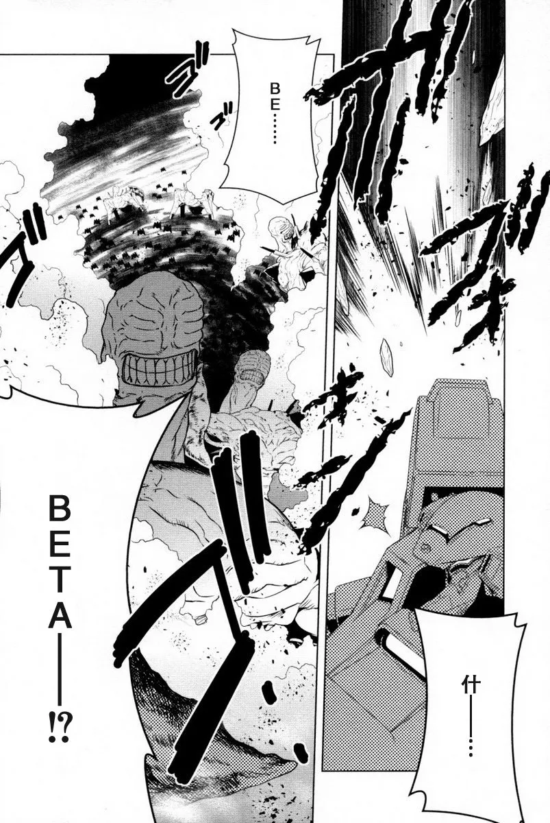 第77话 第8页