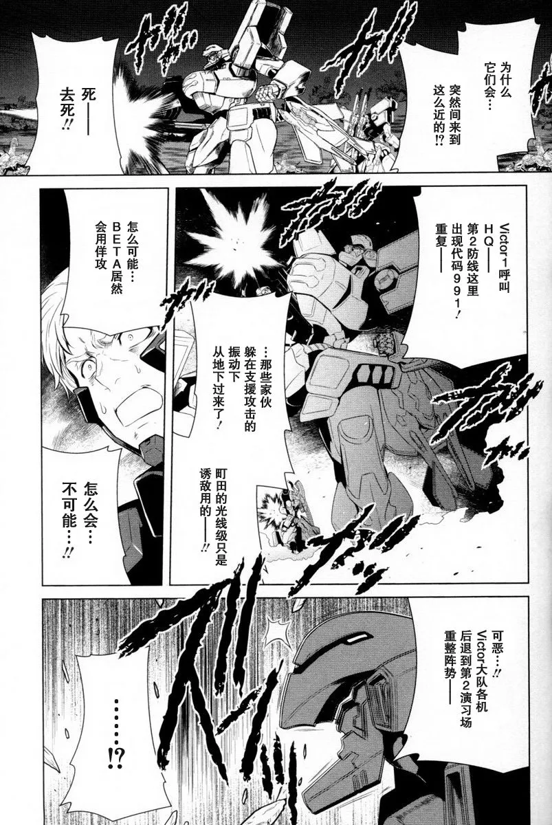第77话 第9页