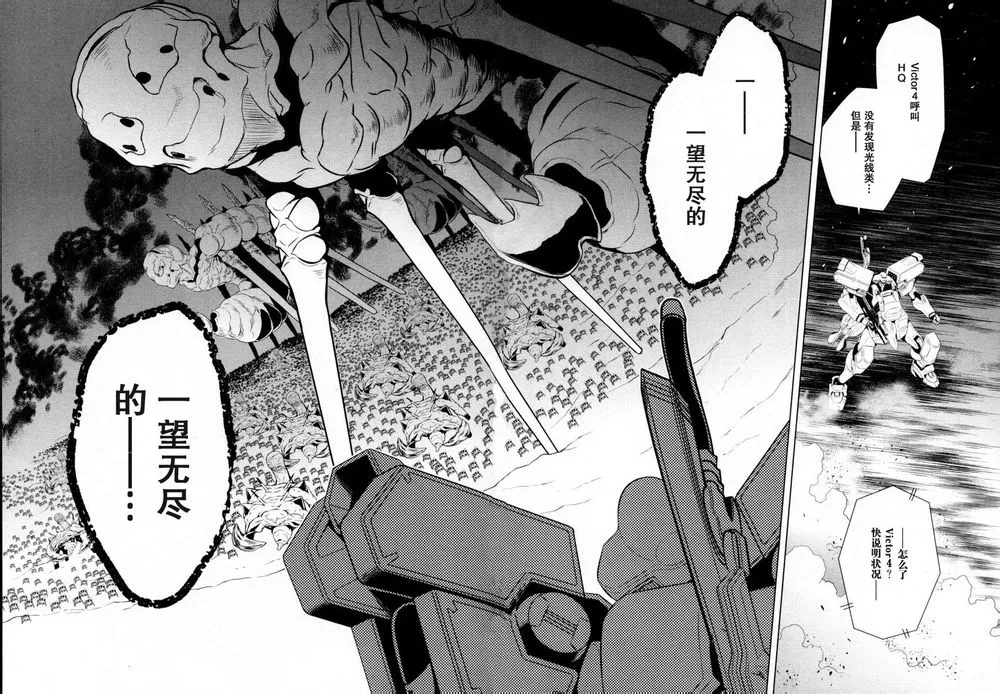 第77话 第10页