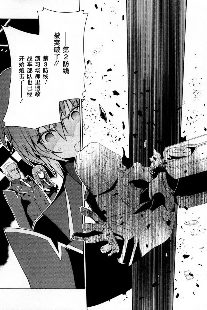 第77话 第11页