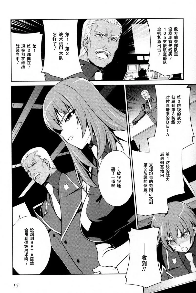 第77话 第12页
