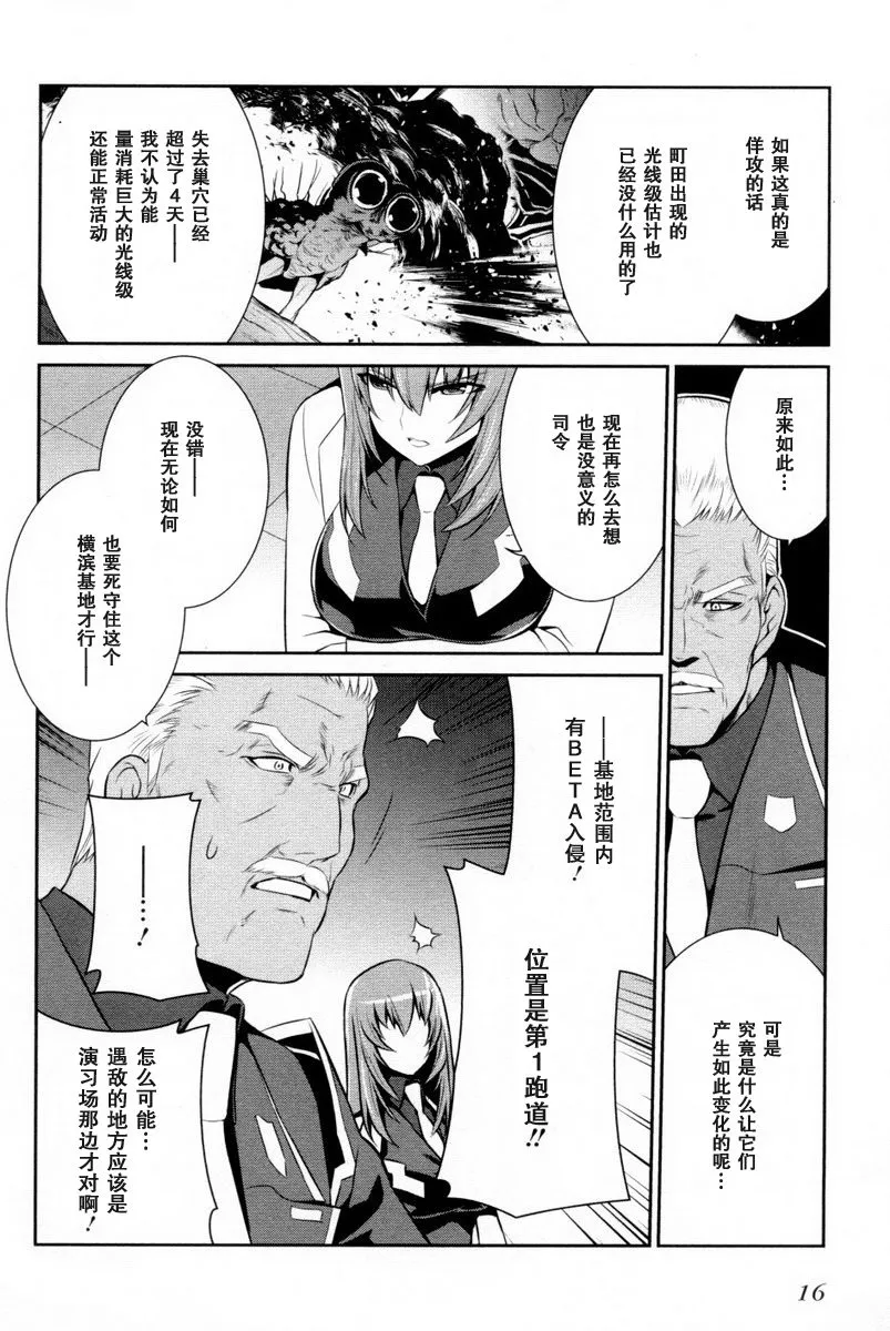 第77话 第13页