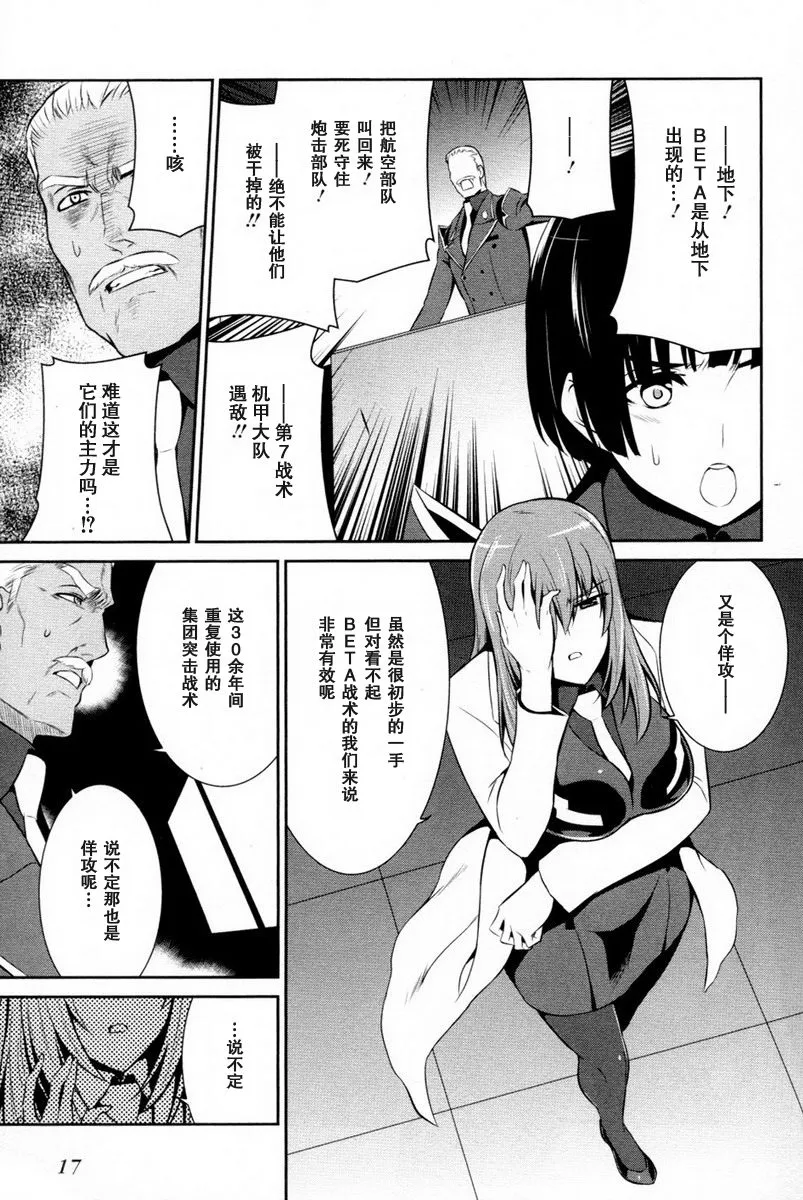 第77话 第14页