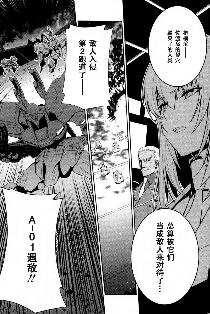 第77话 第15页