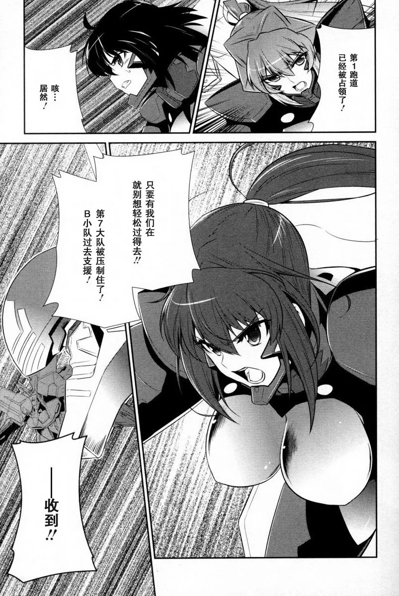 第77话 第16页