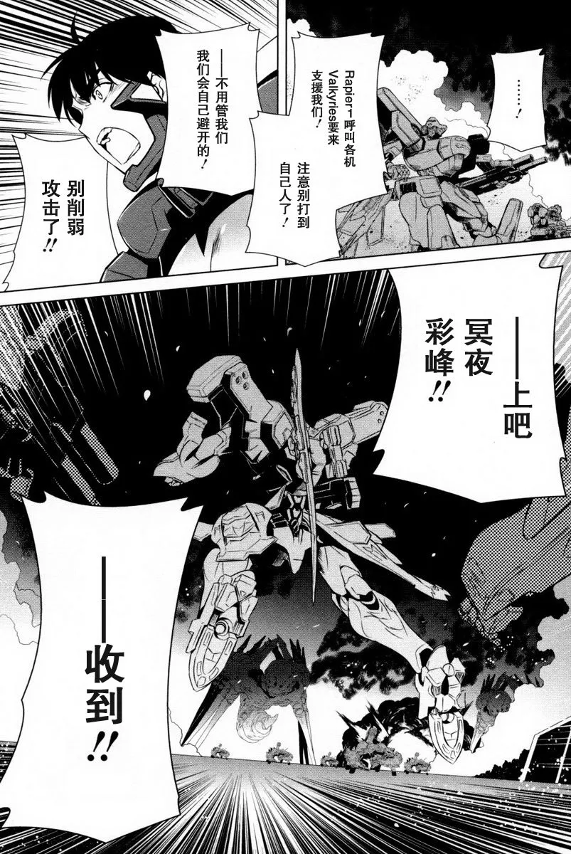 第77话 第17页