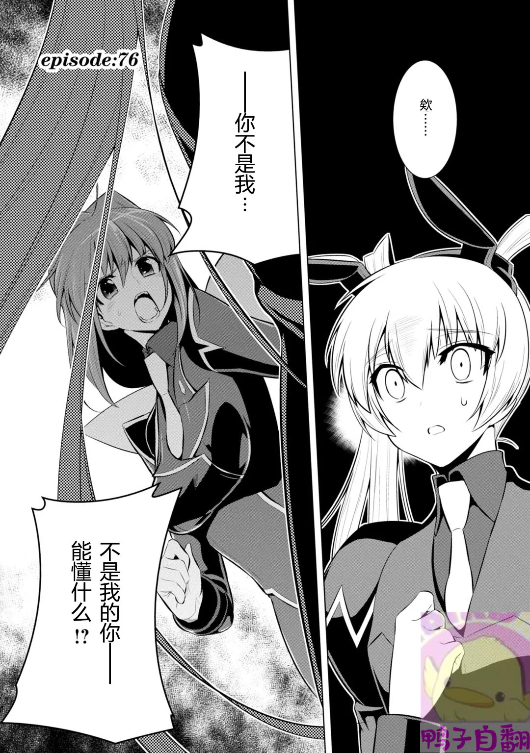 第76.5话 第1页
