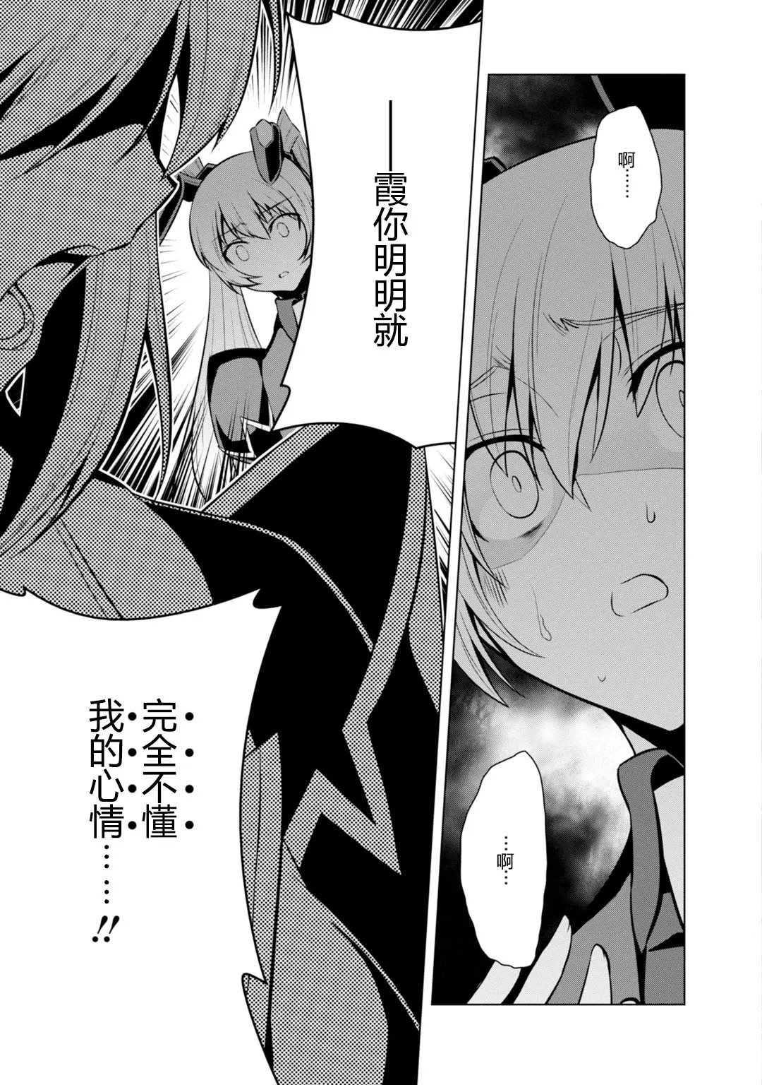 第76.5话 第3页