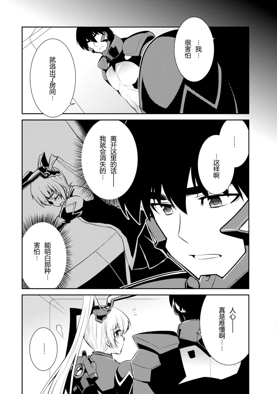 第76.5话 第5页