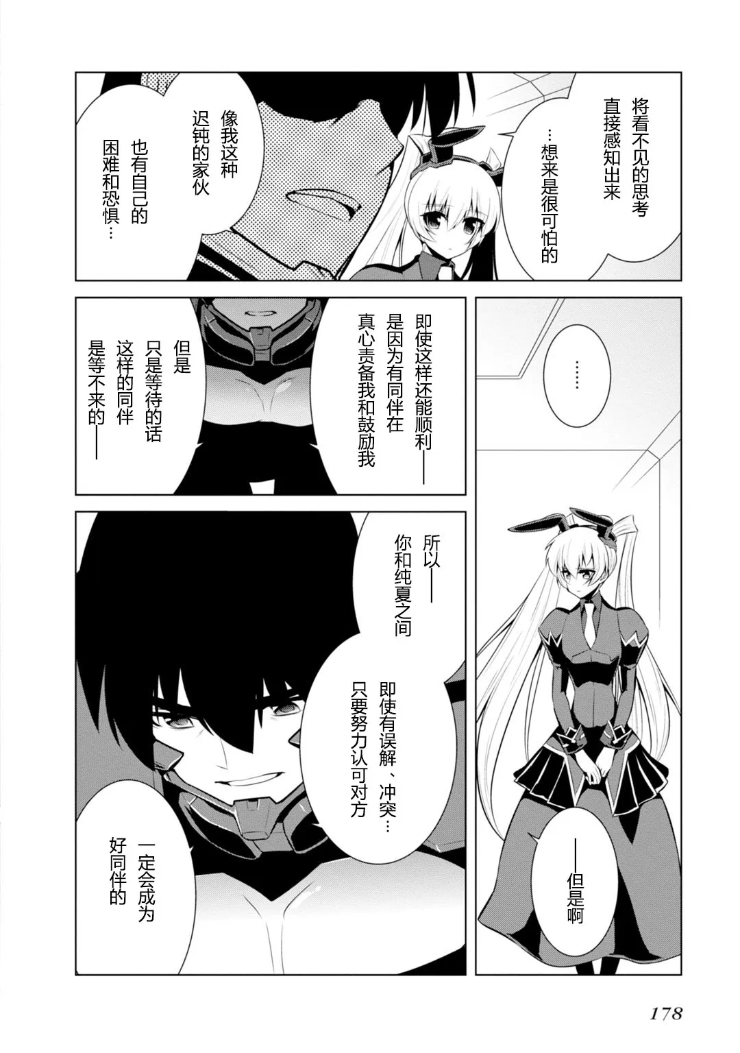 第76.5话 第6页