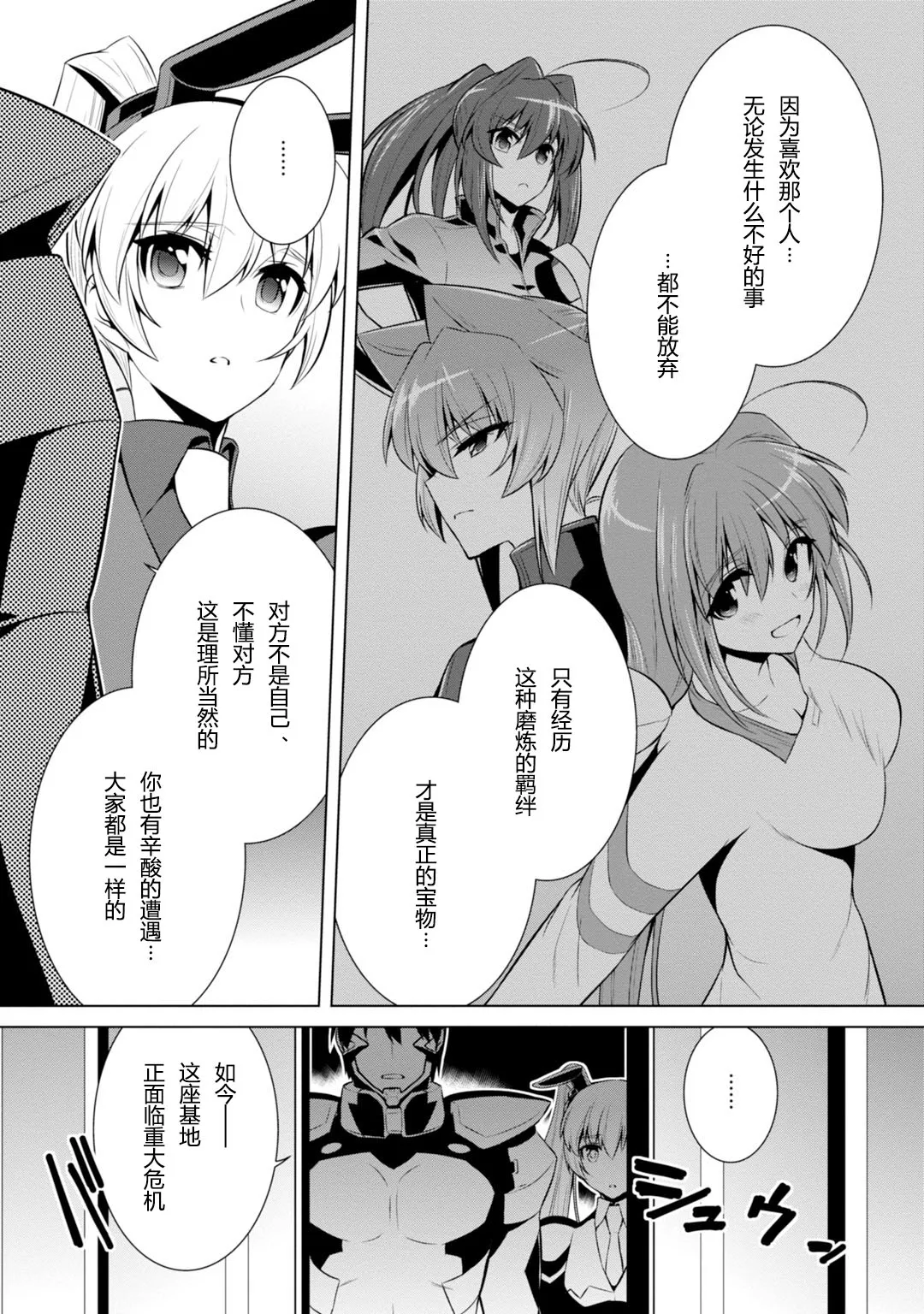 第76.5话 第7页